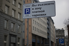 Новые точки платной парковки определили муниципальные депутаты округов Москвы