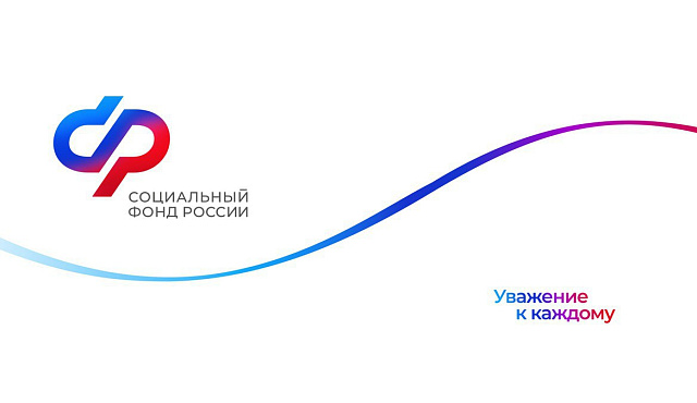 Вниманию страхователей!