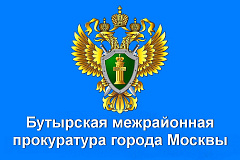 В отношении 18-летнего жителя города Москвы Бутырским МРСО ГСУ СК России по г. Москве возбуждено уголовное дело