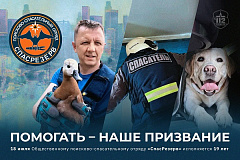 Помогать – наше призвание 