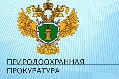 Межрайонная природоохранная прокуратура г. Москвы  организовала проверку информации о возможном загрязнении водного объекта – реки Десна