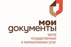В центрах «Мои документы» открывается отдел по взаимодействию с управляющими организациями и поставщиками услуг