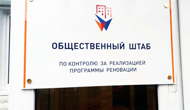 Максим Гаман: участники программы реновации в Южном Медведкове получили ключи за месяц