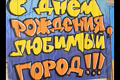 На Певческом поле масштабно отметят День города