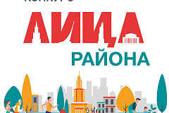 28 августа в Парке "Яуза" пройдет семейный фестиваль "Лица района" 