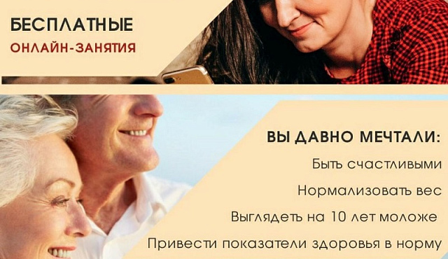 "Клуб здорового питания" проводит бесплатные онлайн-занятия