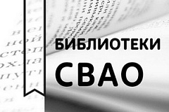 16 января Библиотека № 56 приглашает на музыкальный вечер