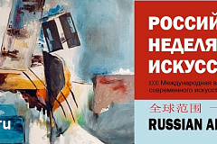 Российская неделя искусств раскроет объединяющую силу искусства