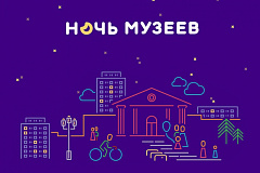 Ежегодная акция "Ночь музеев" пройдет в Москве 21 мая