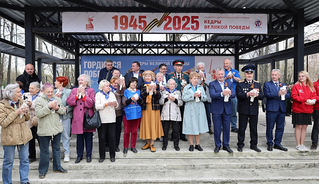 В Москве прошла акция «Кедры Великой Победы» посвященная 80-летию Победы в Великой Отечественной войне 1941-1945 гг